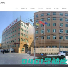 浙江鑫鑫包装材料有限公司-