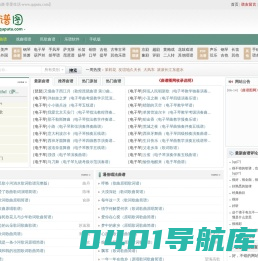 吉他谱_钢琴谱_古筝谱_歌谱_五线谱_免费下载_曲谱图网