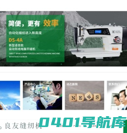 浙江大森缝纫机有限公司
