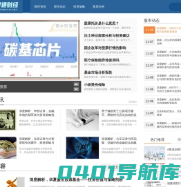 智通财经_股票_您的专业股市与投资信息平台