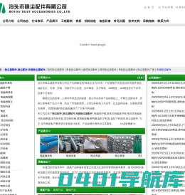 除尘配件,除尘器配件-布袋除尘器配件生产厂家