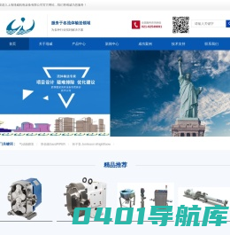 美国胜佰德气动隔膜代理_上海转子泵_上海螺杆泵_上海齿轮泵_果粒添加系统_上海瑾威机电设备有限公司