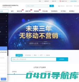 方案家互联网营销平台