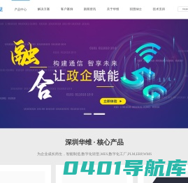 深圳市华维威视电子设备有限公司