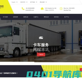 迅蜂物联 | 美国海外仓,一件代发,美国专线,美国仓储,海外仓分销,亚马逊FBA退仓,贴换标,FBA中转运 – 跨境海外仓分销平台；美国海外仓储一站服务；FBA中转海外仓