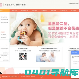 宜尔宝月嫂公司_广州月嫂、育婴师、催乳师服务_广州市宜尔宝家庭服务有限公司