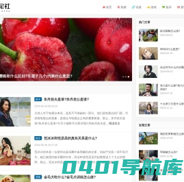 宅男宅女都关注的宅文化资讯平台_御宅社