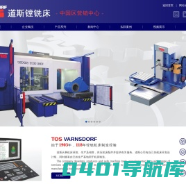 卧式镗铣床,道斯镗铣机床加工中心-江苏道斯数控科技有限公司