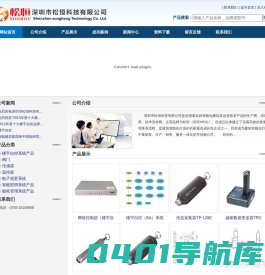 深圳市松恒科技有限公司 - 深圳市松恒科技有限公司
