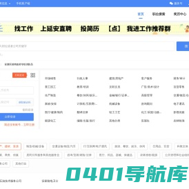延安直聘