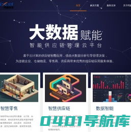 同振信息