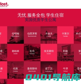 英国优质学生公寓 - Host