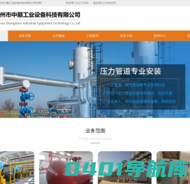压力管道安装,压力管道报检,容器报检,特种设备报检-苏州中顺工业设备
