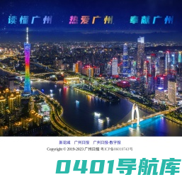 广州日报
