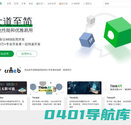 轻量级PHP框架|专注WEB应用开发18年 · ThinkPHP