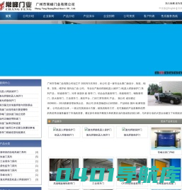 PVC快速门|快速门|快速卷门|快速卷帘门|高速门|高速卷门|高速卷帘门|广州市常峰门业