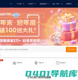 快递100-查快递,寄快递,上快递100