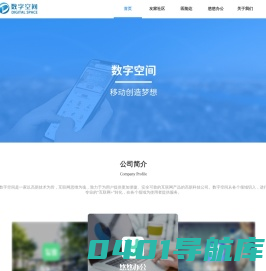 数字空间-index