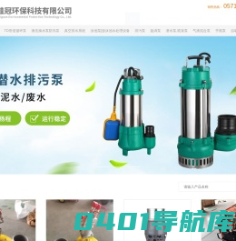 恒压变频/无负压供水设备_排污泵_管道泵_自吸泵_旋涡泵厂家-杭州桂冠环保科技