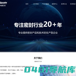 广州朗谱流体密封件有限公司_广州朗谱流体密封件有限公司