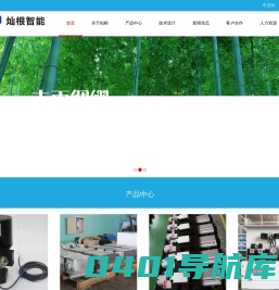 滑动轴承_传动部件_金属材料-浙江灿根智能科技有限公司