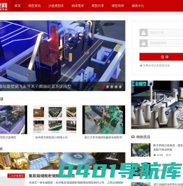 模型公司_模型制作_沙盘模型报价-中国模型网