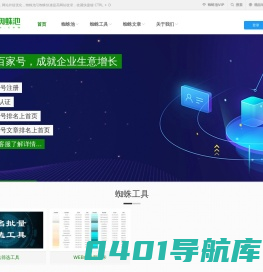 小旋风seo站群|出租百度360搜狗权重蜘蛛|秒收录 - 千万蜘蛛池