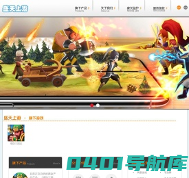 盛天上游_北京盛天上游网络技术有限公司_多点欢乐，多点追求