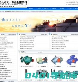 泊头市天一泵业有限公司_齿轮泵,高粘度齿轮泵,螺杆泵,三螺杆泵