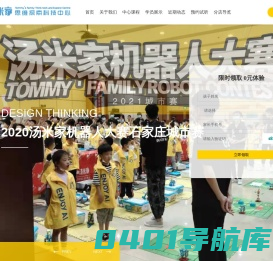 机器人编程-石家庄少儿编程-石家庄机器人编程-机构名称