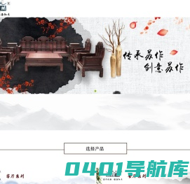 首页_苏艺银海红木