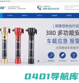 武汉沿安消防科技有限公司-武汉沿安消防为全球用户提供着完备的消防系统解决方案
