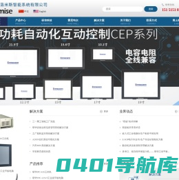 工控机|平板电脑|扫码枪|触摸屏|智能制造-苏州普洛米斯智能系统有限公司苏州普洛米斯智能系统有限公司-智能工厂整体解决方案提供商