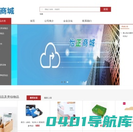唐山怡正建筑智能化工程有限公司网上商城