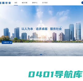 北京世纪安图数码科技发展有限责任公司