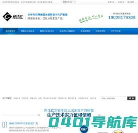 蹲便器水箱|厕所水箱|卫浴水箱|蹲厕水箱|佛山卫浴水箱品牌|佛山市顺德区富通实业有限公司