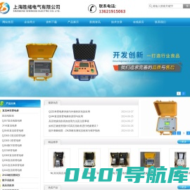 高压绝缘兆欧表-指针式-电子兆欧表-厂家-价格-上海胜绪电气有限公司