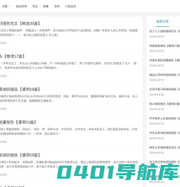 唯美范文网