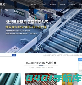辊筒厂家_输送机厂家_皮带机厂家-湖州裕顺物流机械有限公司