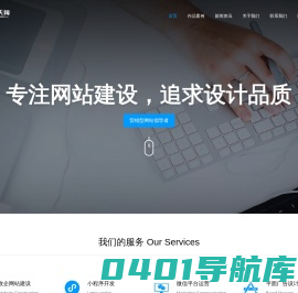 成都自适应网站建设-成都小程序开发-成都致远天阔网络科技有限公司