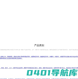 安徽王健肉类食品有限公司【官网】 王健牛肉_王健牛肉