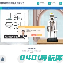 平行反应器-CO2萃取高压反应釜-生物质全透明-尼龙自动化反应釜-北京世纪森朗