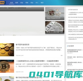 股票_基金_理财__外汇_期货_黄金 - 微米财经