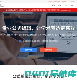 MathType中文网站-MathType数学公式编辑器下载,MathType教程