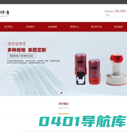 成都兴今典印章