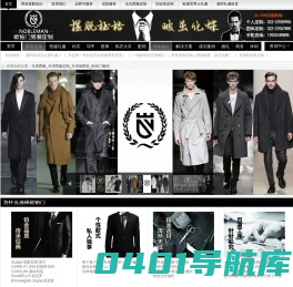 天津西服_天津西服定制_天津做西装_欧铂门服饰