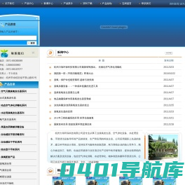 臭氧发生器,组合型干手柜,自动喷雾消毒器,手部消毒器,自动感应干手机,自动喷雾消毒器,自动杀菌净手器_杭州力旭环保科技有限公司