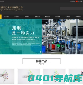 无锡市公牛科技,电动车控制器,无刷直流电机控制器