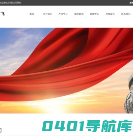 江阴市鸿飞金属制品有限公司