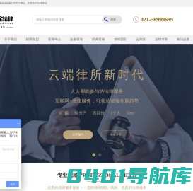 法律咨询_律师咨询_云律所_上海诉宝法律咨询有限公司